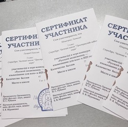 Concours « Ourson russe » et « Smart Kangourou »